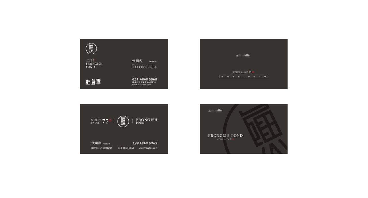 蛙鱼潭｜品牌视觉 + 空间整合设计 品牌视觉案例展示图12 王双品牌设计