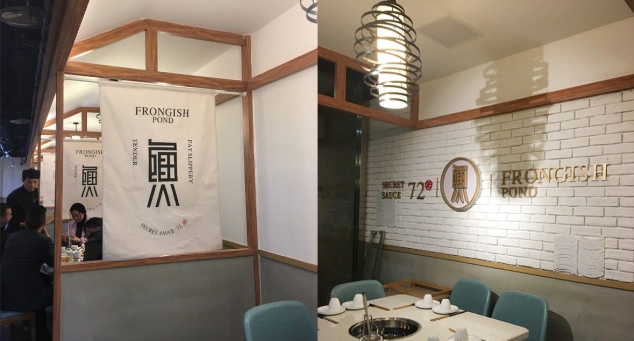 蛙鱼潭｜品牌视觉 + 空间整合设计 品牌视觉案例展示图17 王双品牌设计