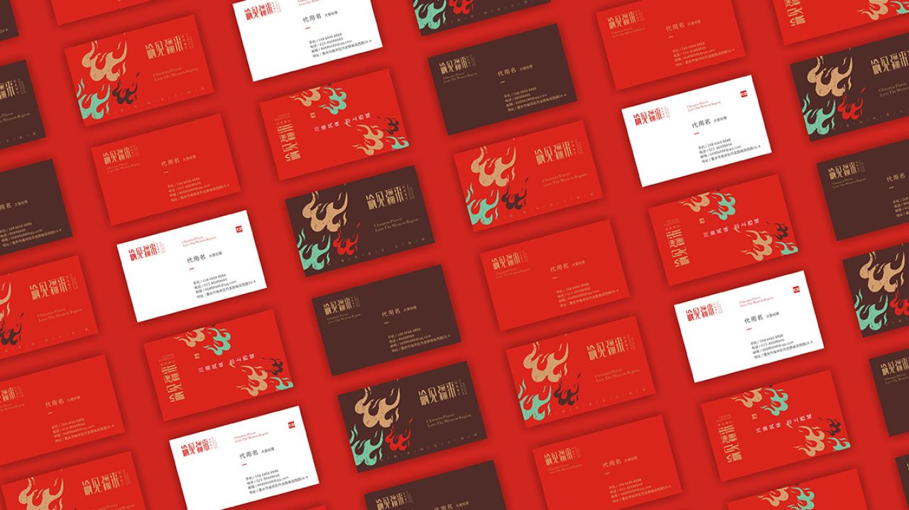 渝见疆来｜品牌视觉空间整合设计 品牌视觉案例展示图3 王双品牌设计