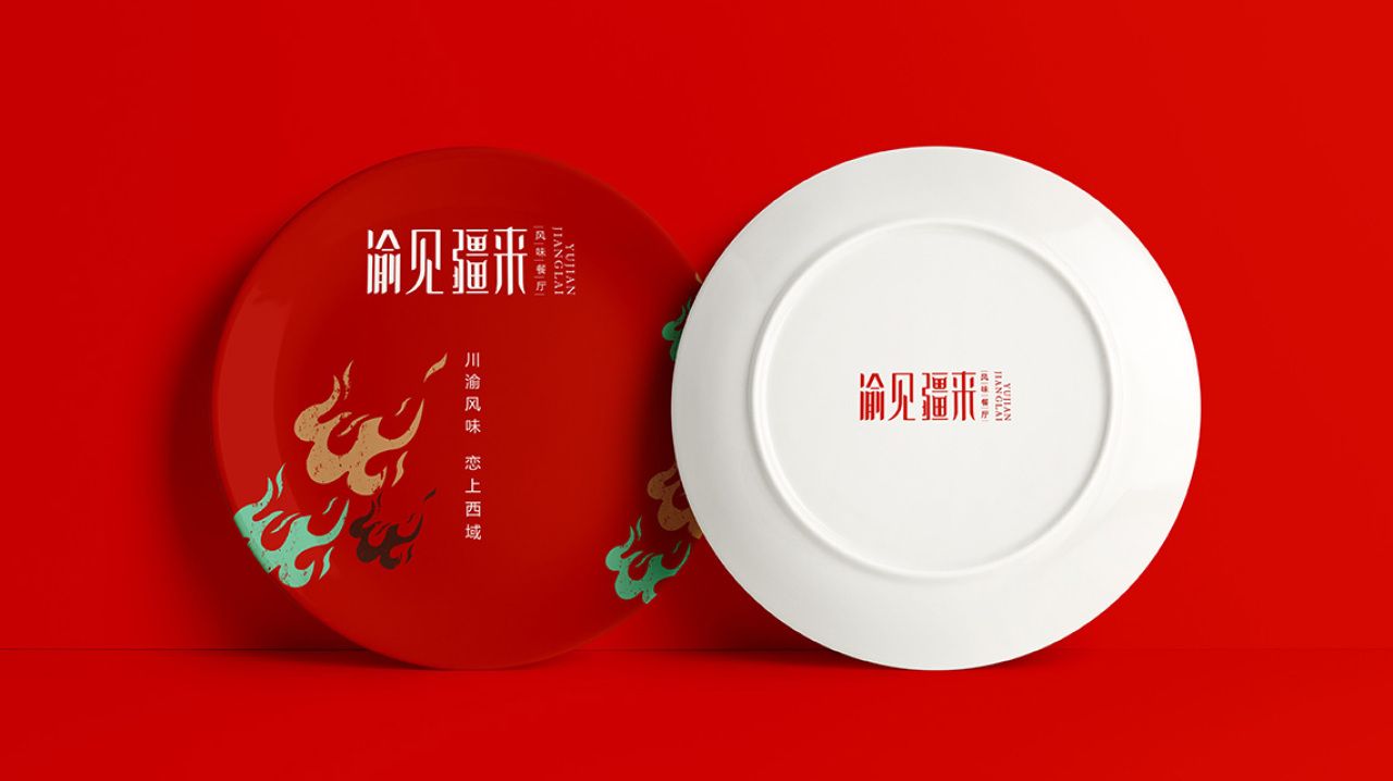渝见疆来｜品牌视觉空间整合设计 品牌视觉案例展示图7 王双品牌设计