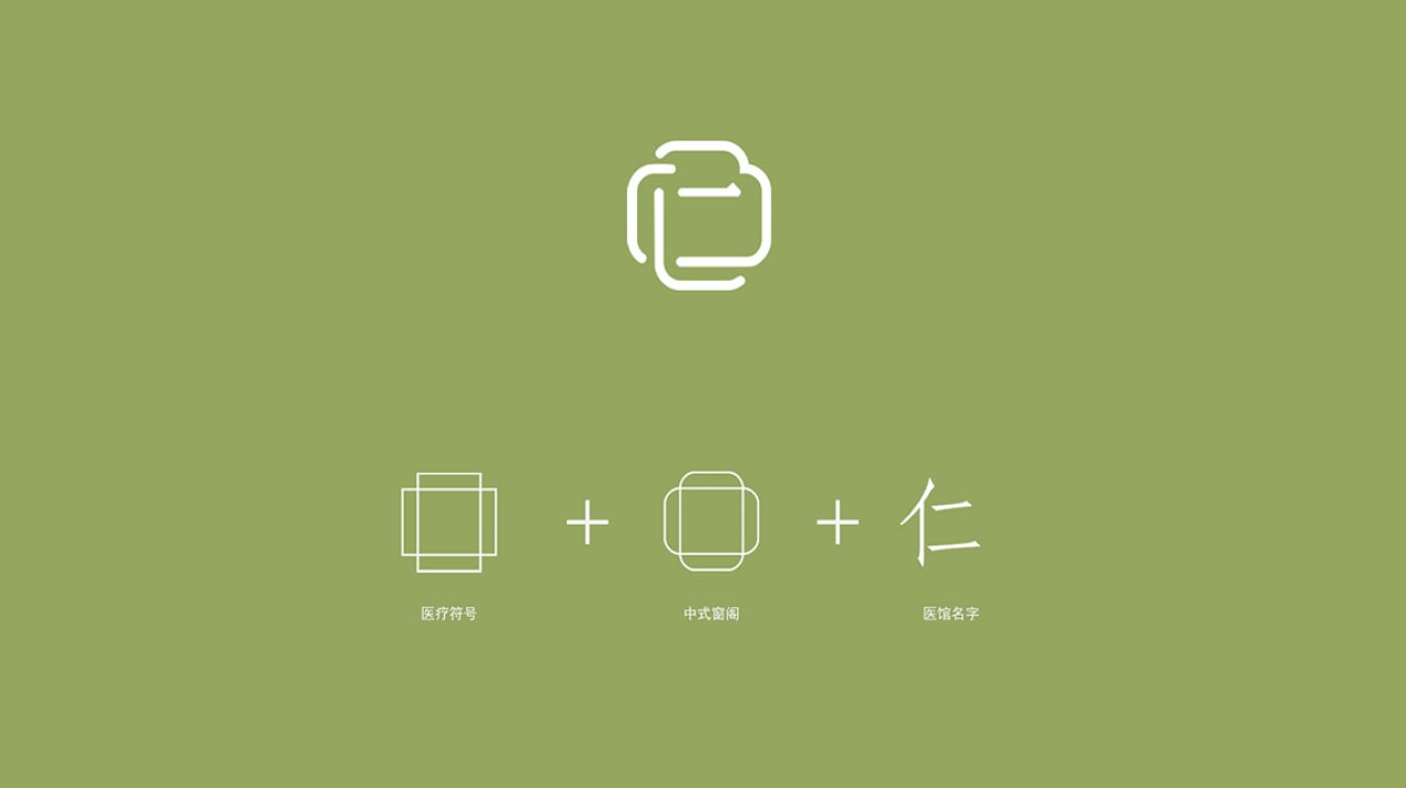仁一堂 品牌视觉案例展示图3 王双品牌设计