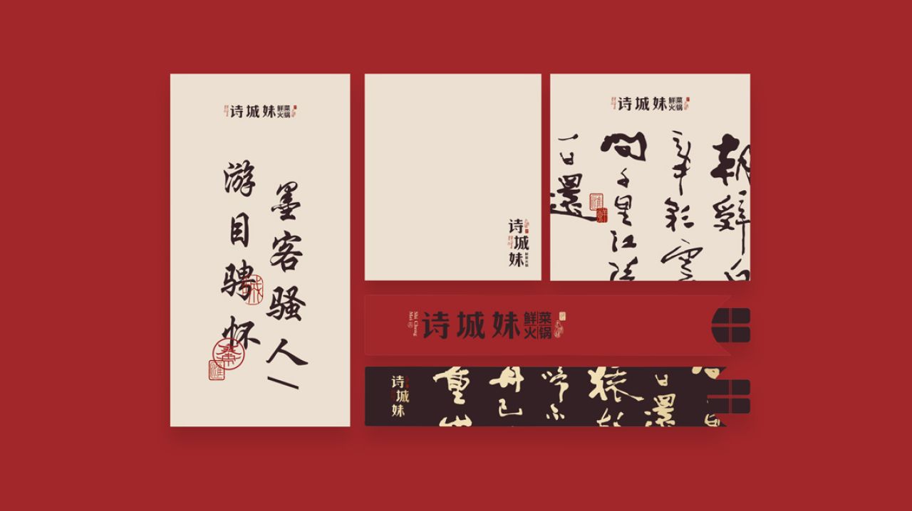 诗城妹｜品牌视觉空间整合设计 品牌视觉案例展示图6 王双品牌设计