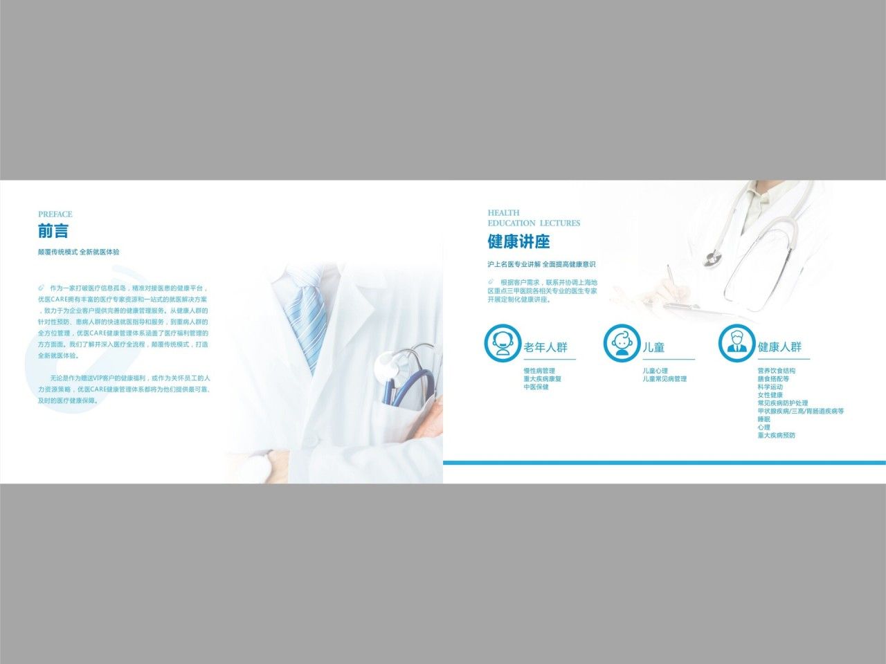 优医 CARE|品牌全案策划 品牌全案案例展示图10 王双品牌设计
