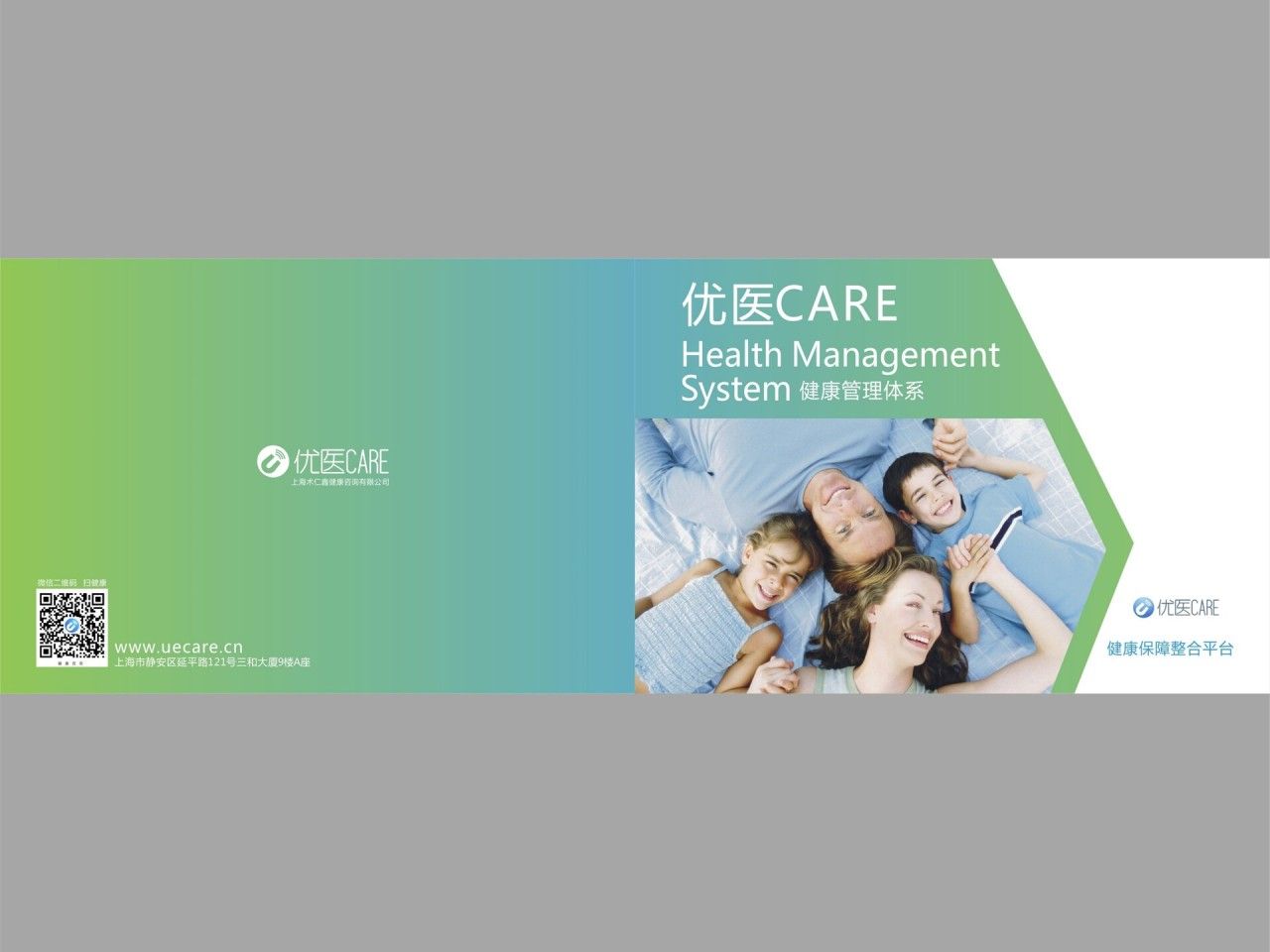 优医 CARE｜品牌全案策划 品牌全案案例展示图9 王双品牌设计