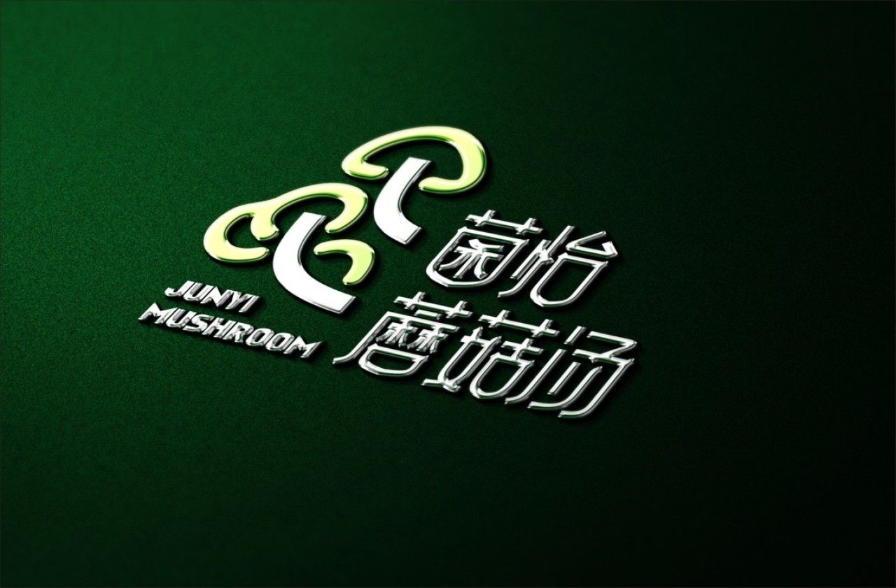 菌怡蘑菇汤｜品牌VI设计 品牌视觉案例展示图7 王双品牌设计
