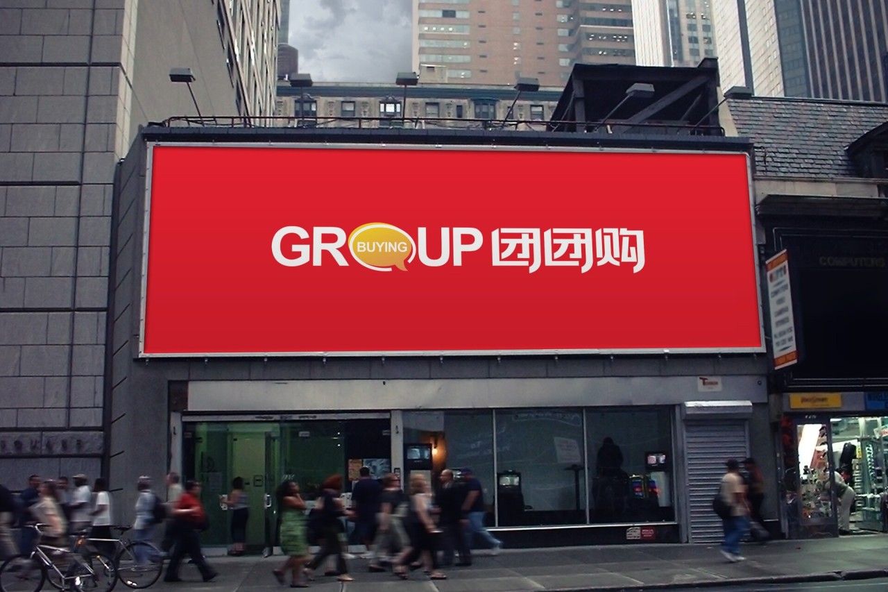 团团购｜品牌VI升级设计 品牌视觉 / 品牌全案案例展示图1 王双品牌设计