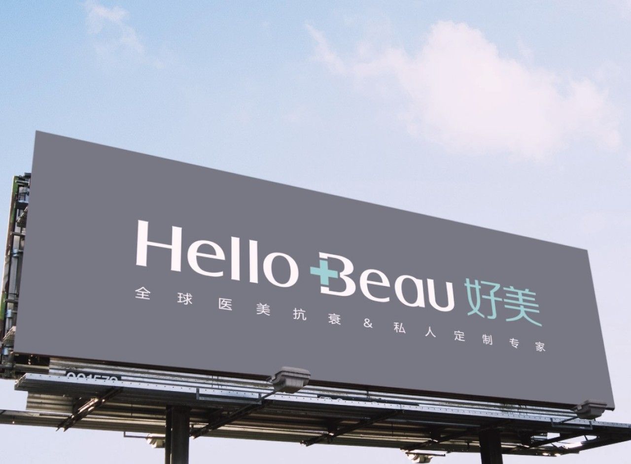 好美｜品牌视觉全案设计 品牌视觉 / 品牌全案案例展示图9 王双品牌设计