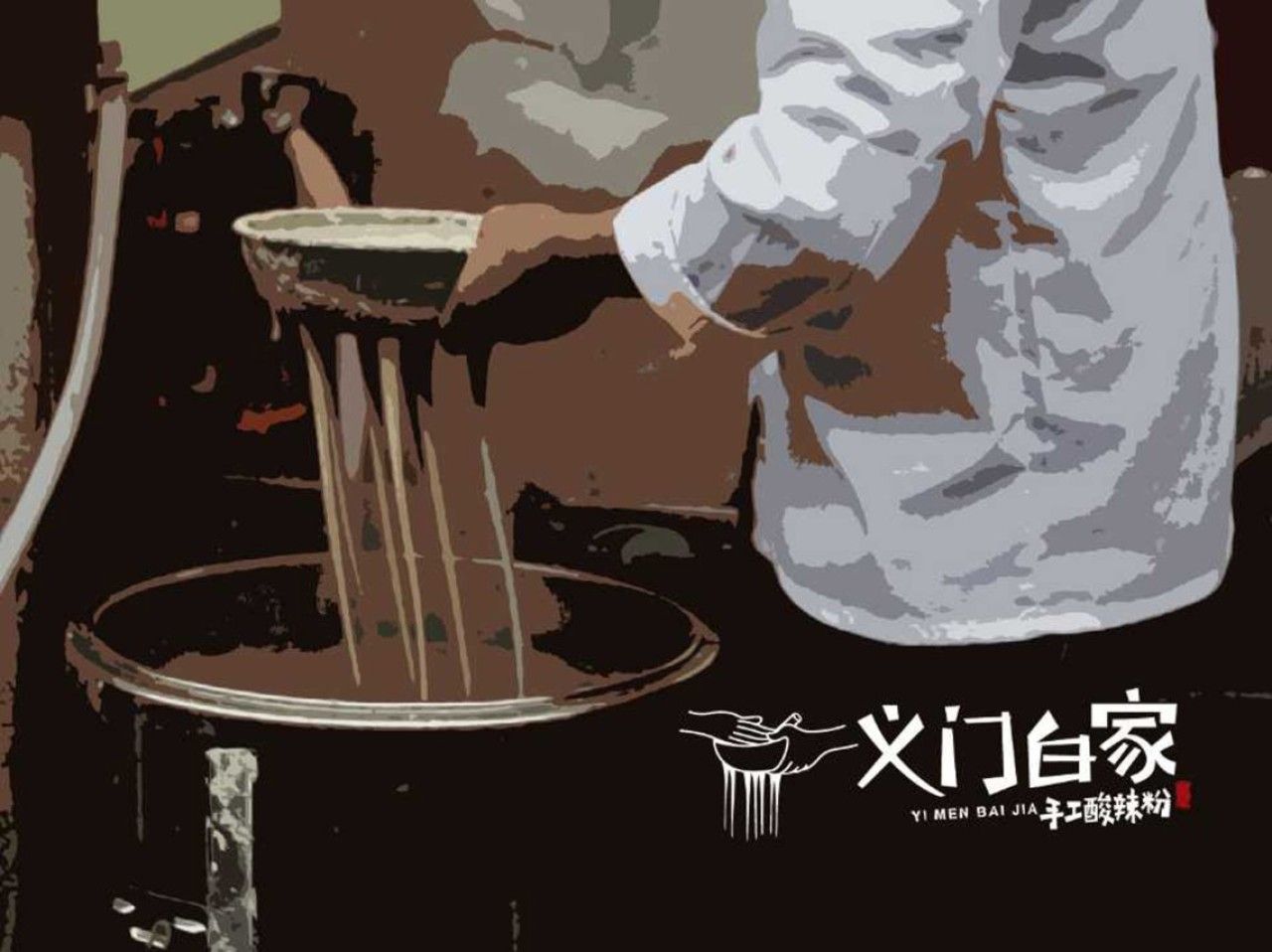 义门白家｜品牌视觉全案设计 品牌视觉 / 品牌全案案例展示图3 王双品牌设计
