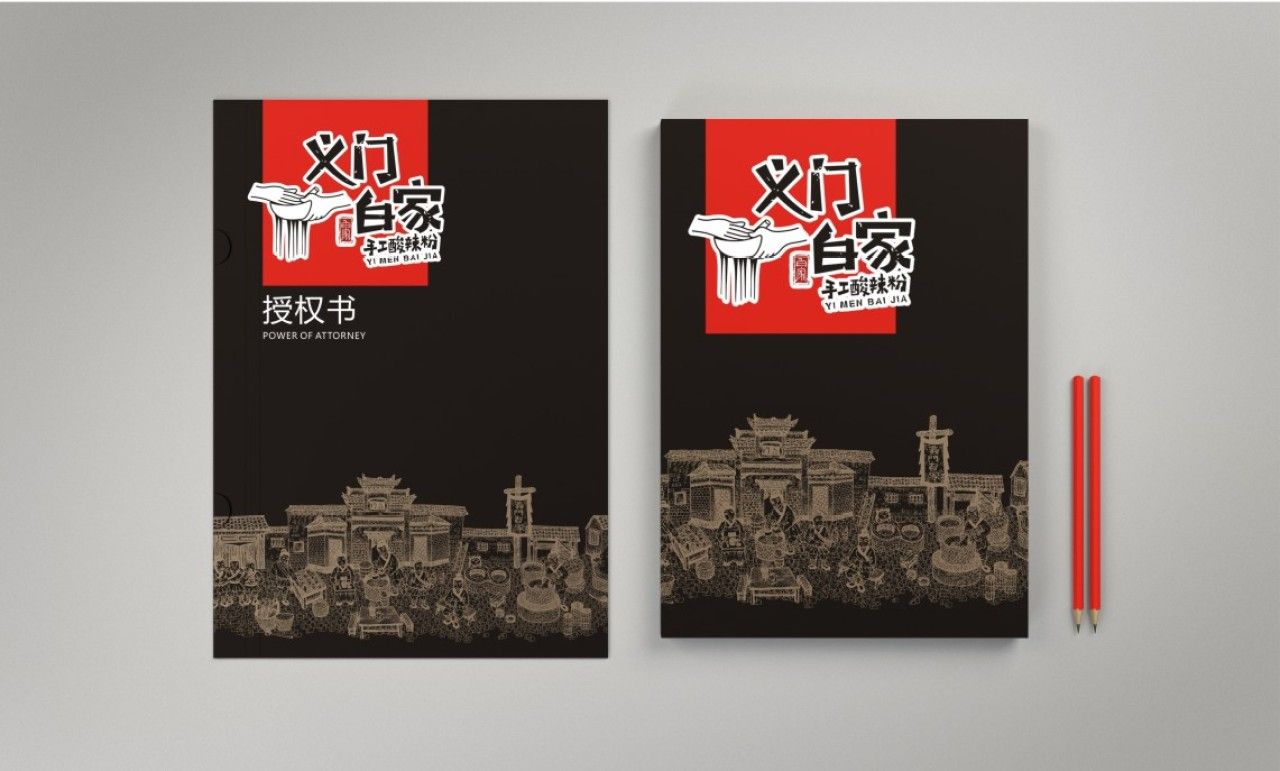 义门白家｜品牌视觉全案设计 品牌视觉 / 品牌全案案例展示图5 王双品牌设计
