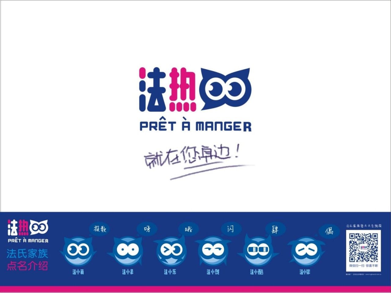 法热便利店｜品牌VI设计 品牌视觉案例展示图1 王双品牌设计