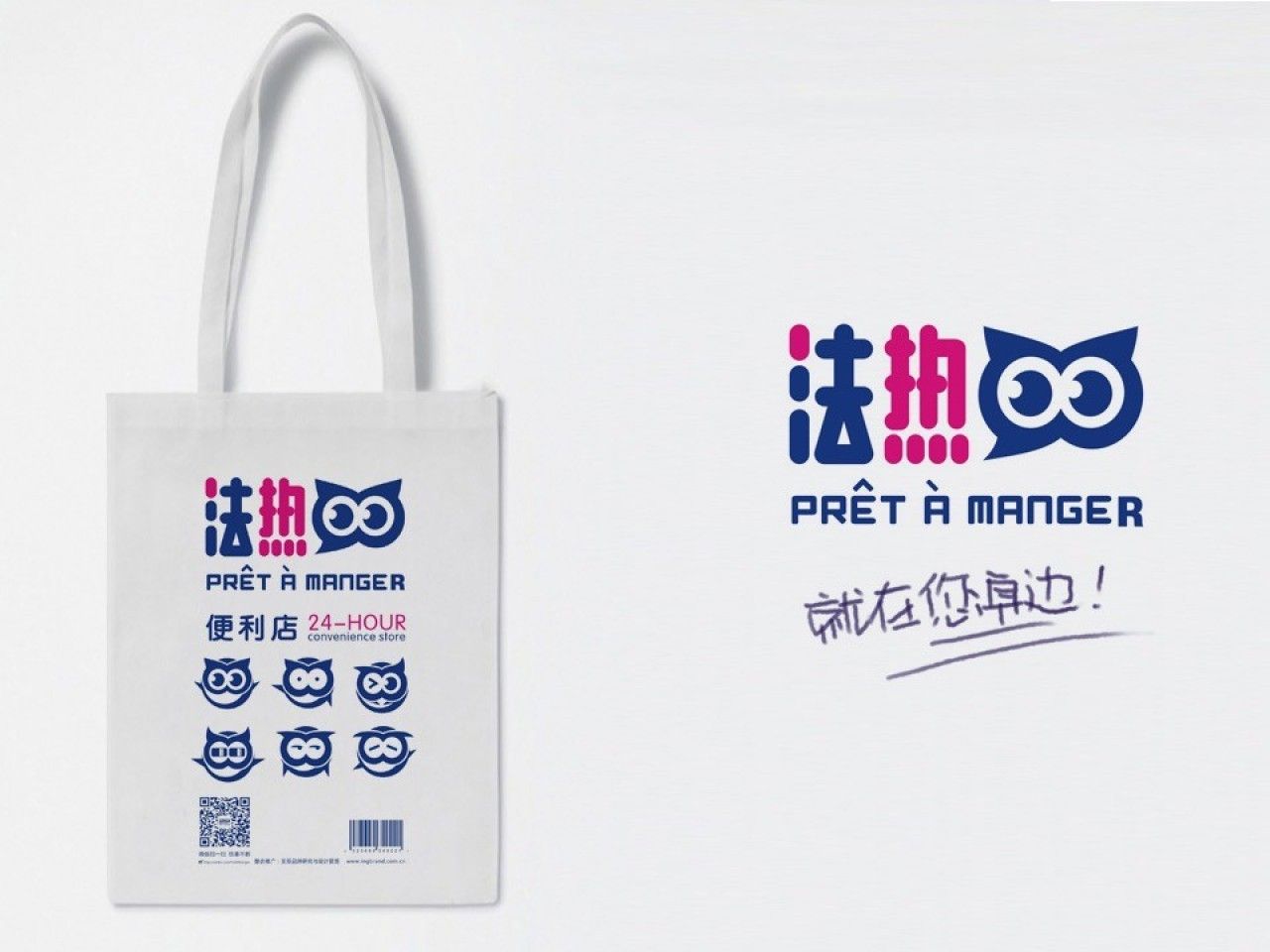 法热便利店｜品牌VI设计 品牌视觉案例展示图2 王双品牌设计