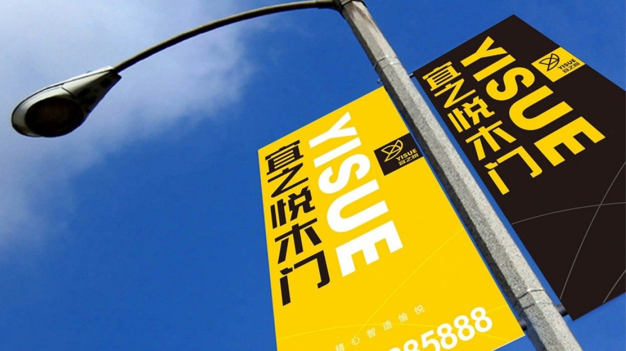 宜之悦木门｜品牌视觉全案设计 品牌视觉 / 品牌全案案例展示图10 王双品牌设计