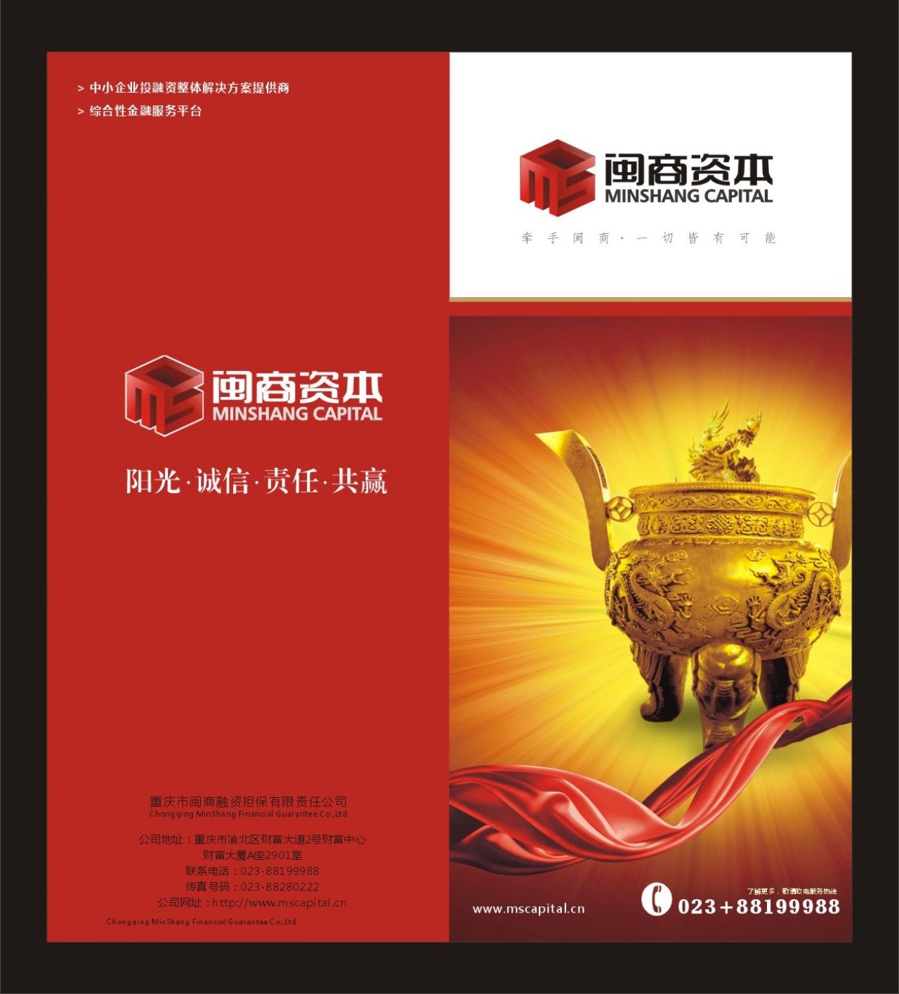 闽商资本|品牌VI设计 品牌视觉案例展示图2 王双品牌设计