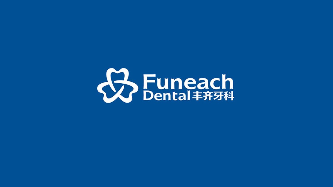丰齐牙科｜品牌VI设计 品牌视觉案例展示图1 王双品牌设计
