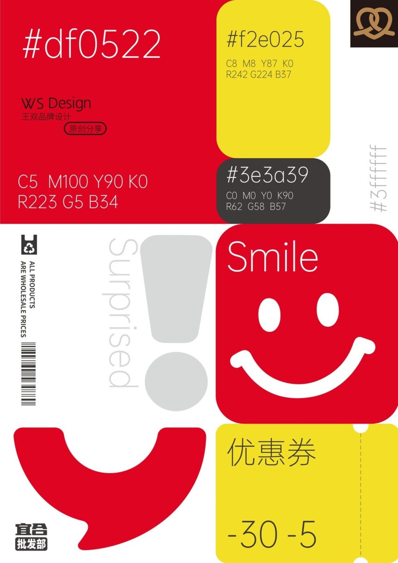 宜合｜品牌视觉全案设计 品牌视觉 / 品牌全案案例展示图1 王双品牌设计