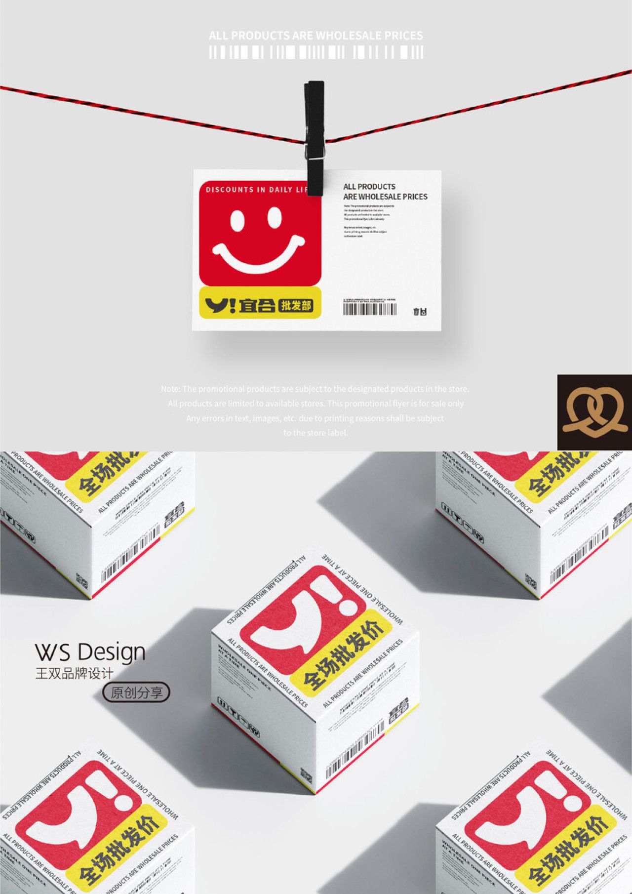 宜合｜品牌视觉全案设计 品牌视觉 / 品牌全案案例展示图2 王双品牌设计
