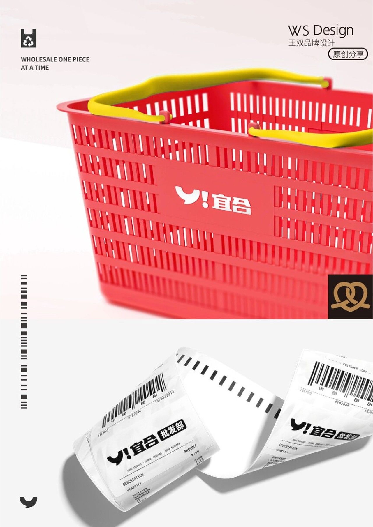 宜合｜品牌视觉全案设计 品牌视觉 / 品牌全案案例展示图3 王双品牌设计