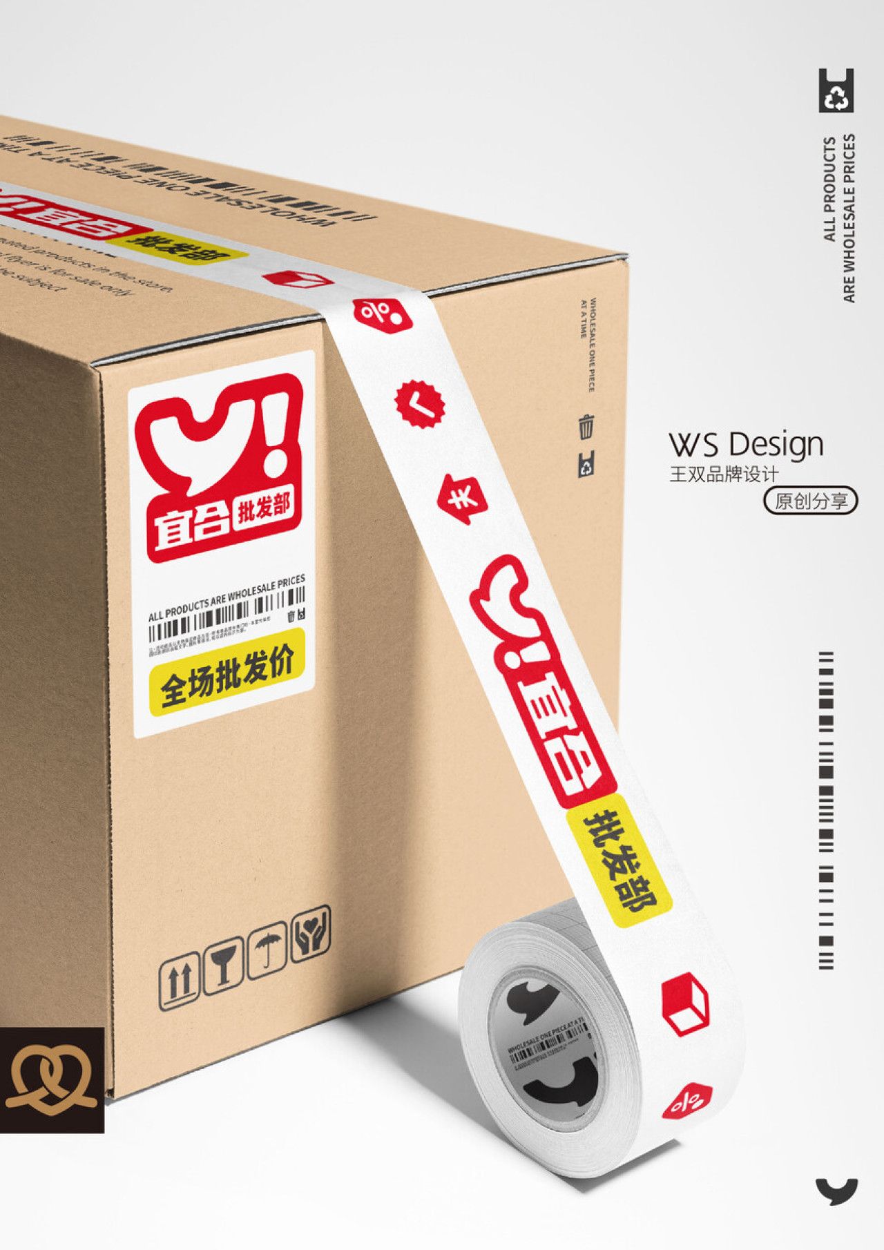 宜合｜品牌视觉全案设计 品牌视觉 / 品牌全案案例展示图4 王双品牌设计