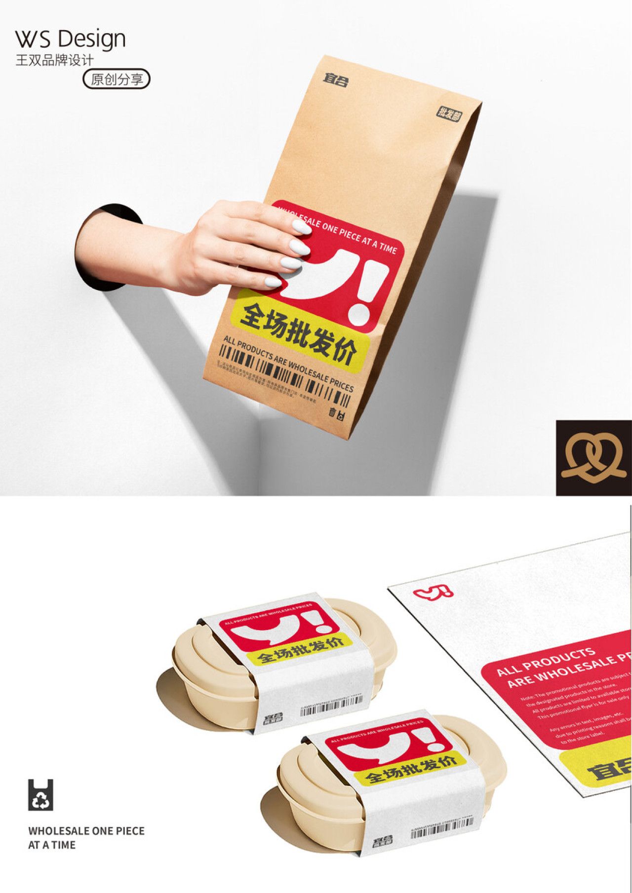 宜合｜品牌视觉全案设计 品牌视觉 / 品牌全案案例展示图5 王双品牌设计