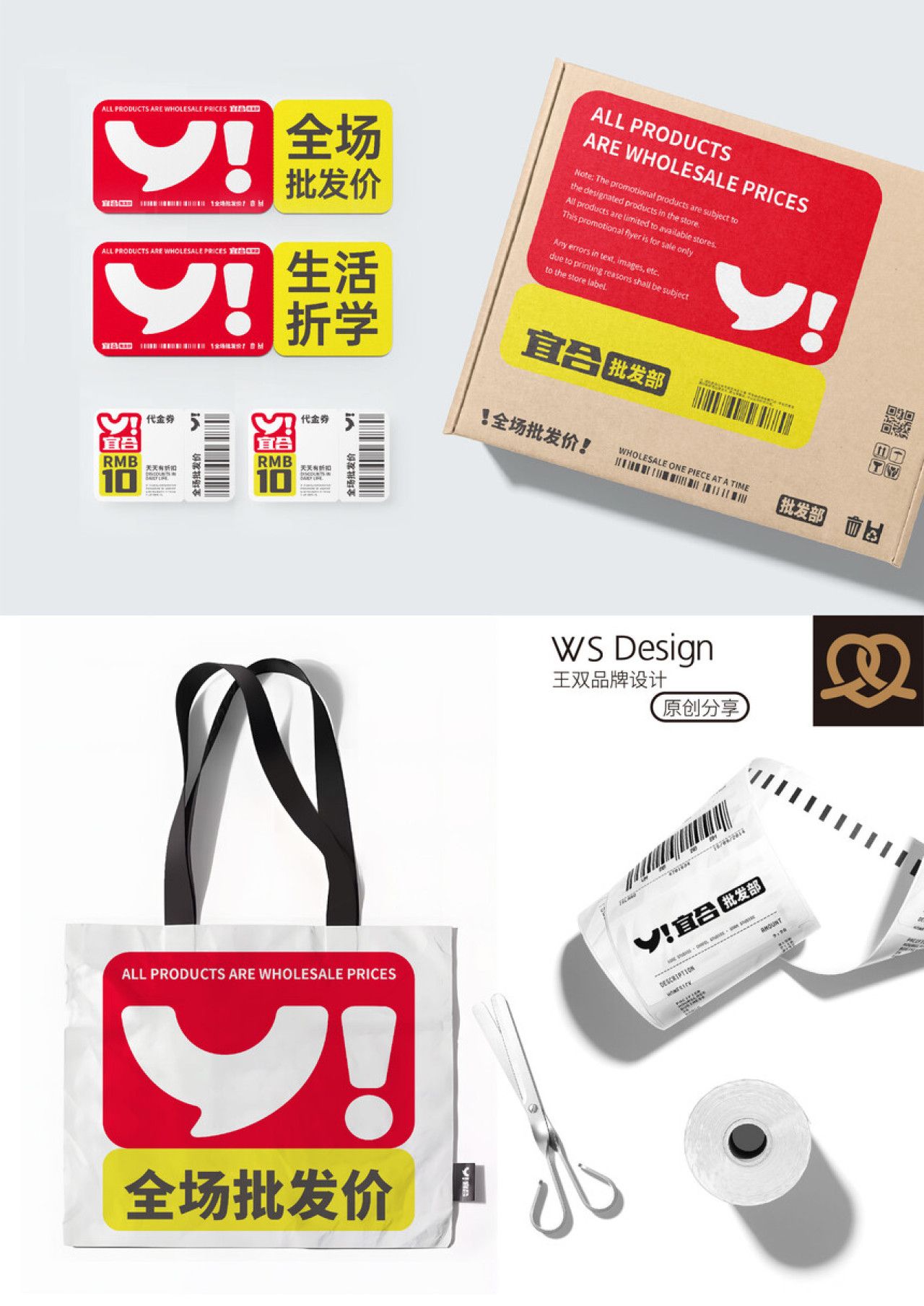 宜合｜品牌视觉全案设计 品牌视觉 / 品牌全案案例展示图6 王双品牌设计