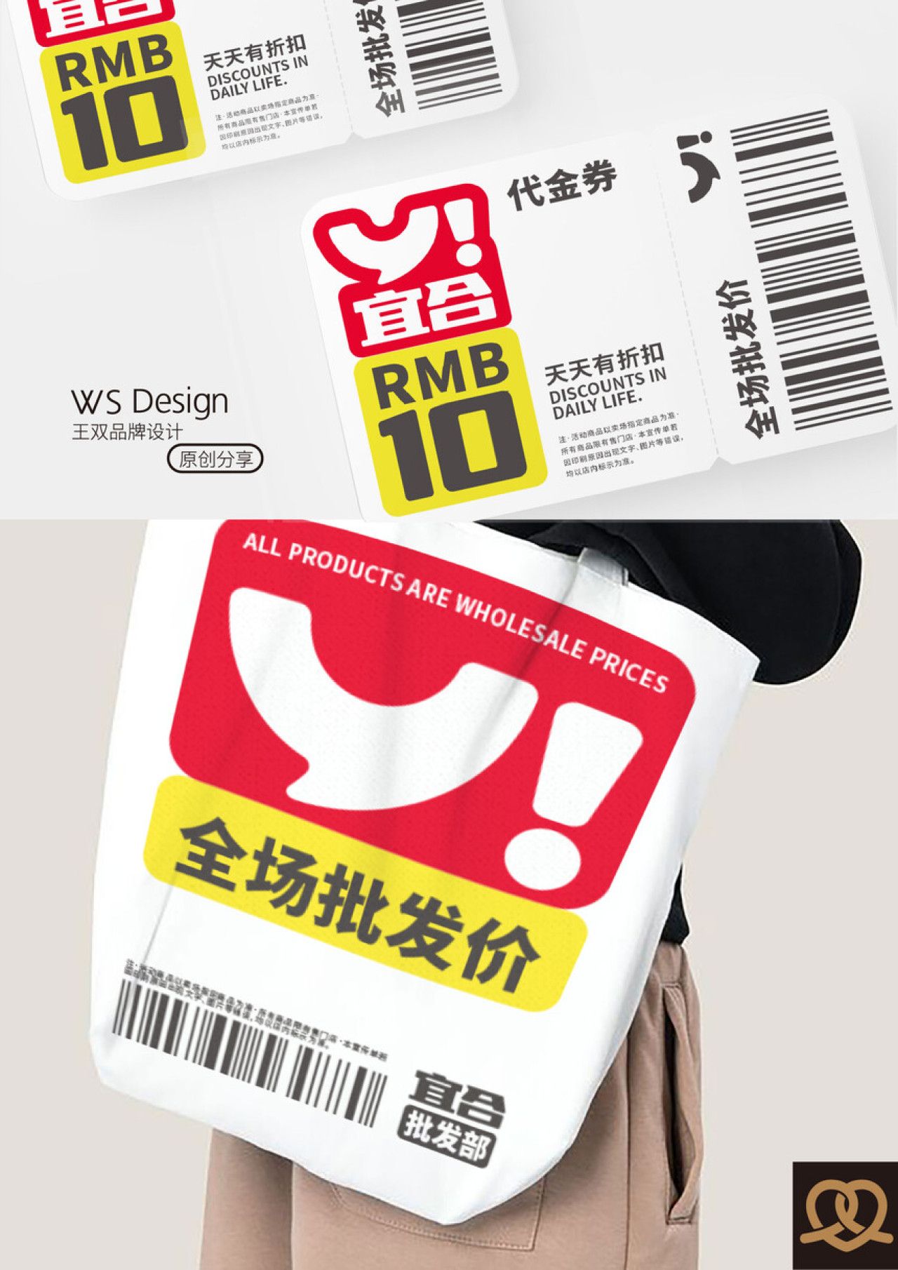 宜合｜品牌视觉全案设计 品牌视觉 / 品牌全案案例展示图7 王双品牌设计