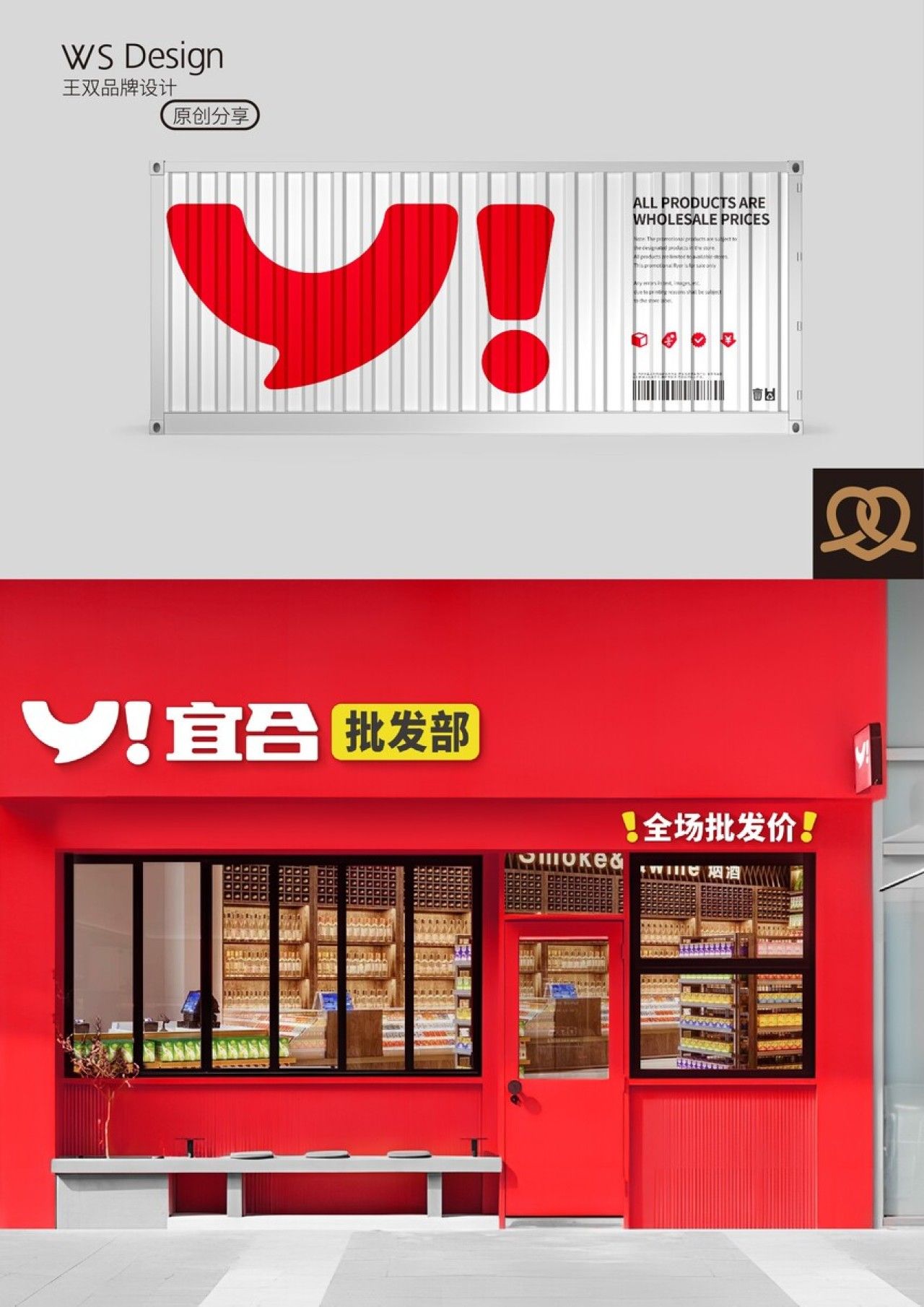 宜合｜品牌视觉全案设计 品牌视觉 / 品牌全案案例展示图8 王双品牌设计