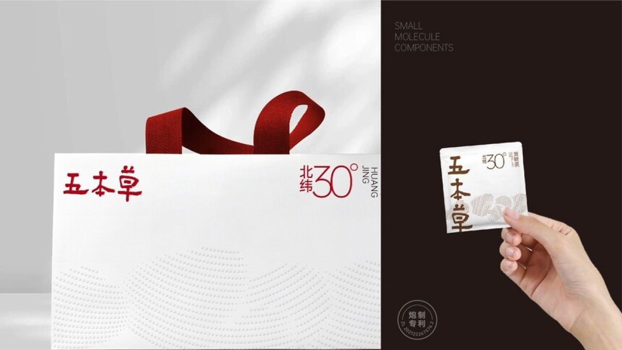 五本草黄精茶 品牌视觉 / 品牌全案案例展示图8 王双品牌设计