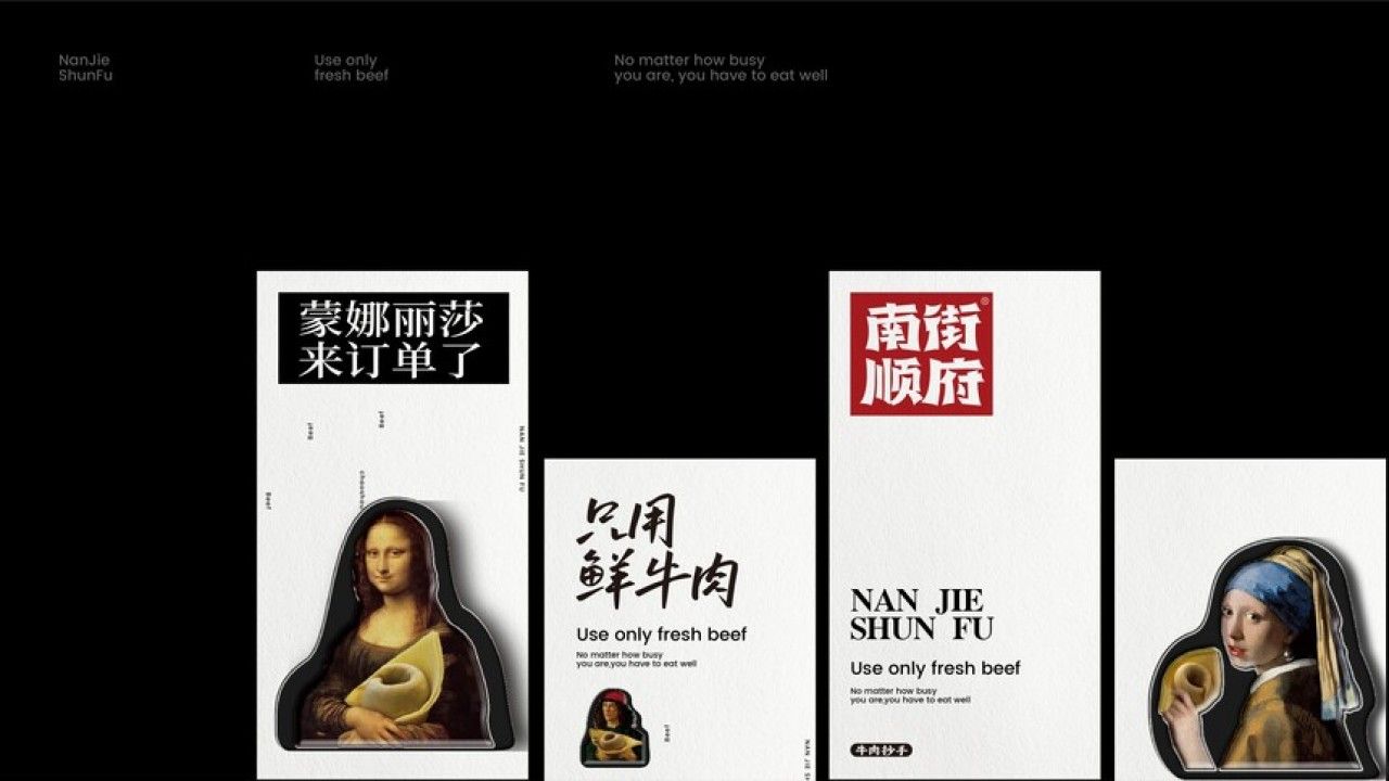 南街顺府牛肉抄手 品牌视觉 / 品牌全案案例展示图10 王双品牌设计