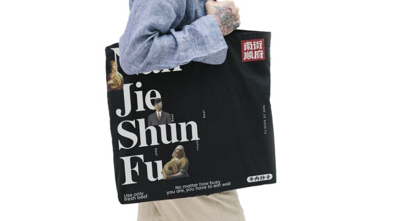 南街顺府牛肉抄手 品牌视觉 / 品牌全案案例展示图11 王双品牌设计