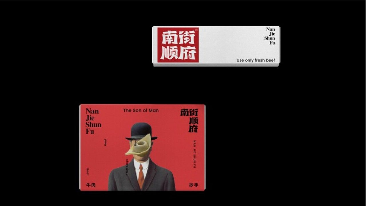 南街顺府牛肉抄手 品牌视觉 / 品牌全案案例展示图4 王双品牌设计