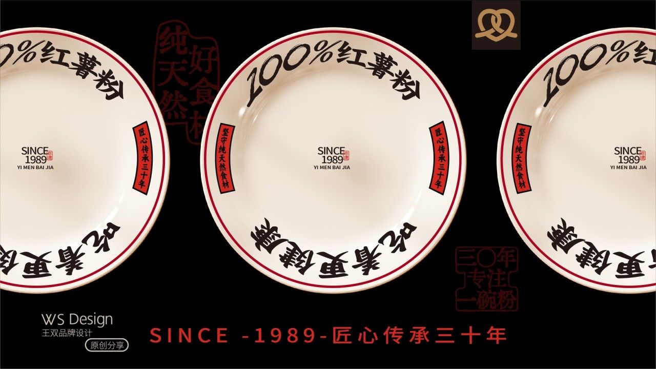 义门白家|品牌全案升级设计 品牌视觉 / 品牌全案案例展示图10 王双品牌设计