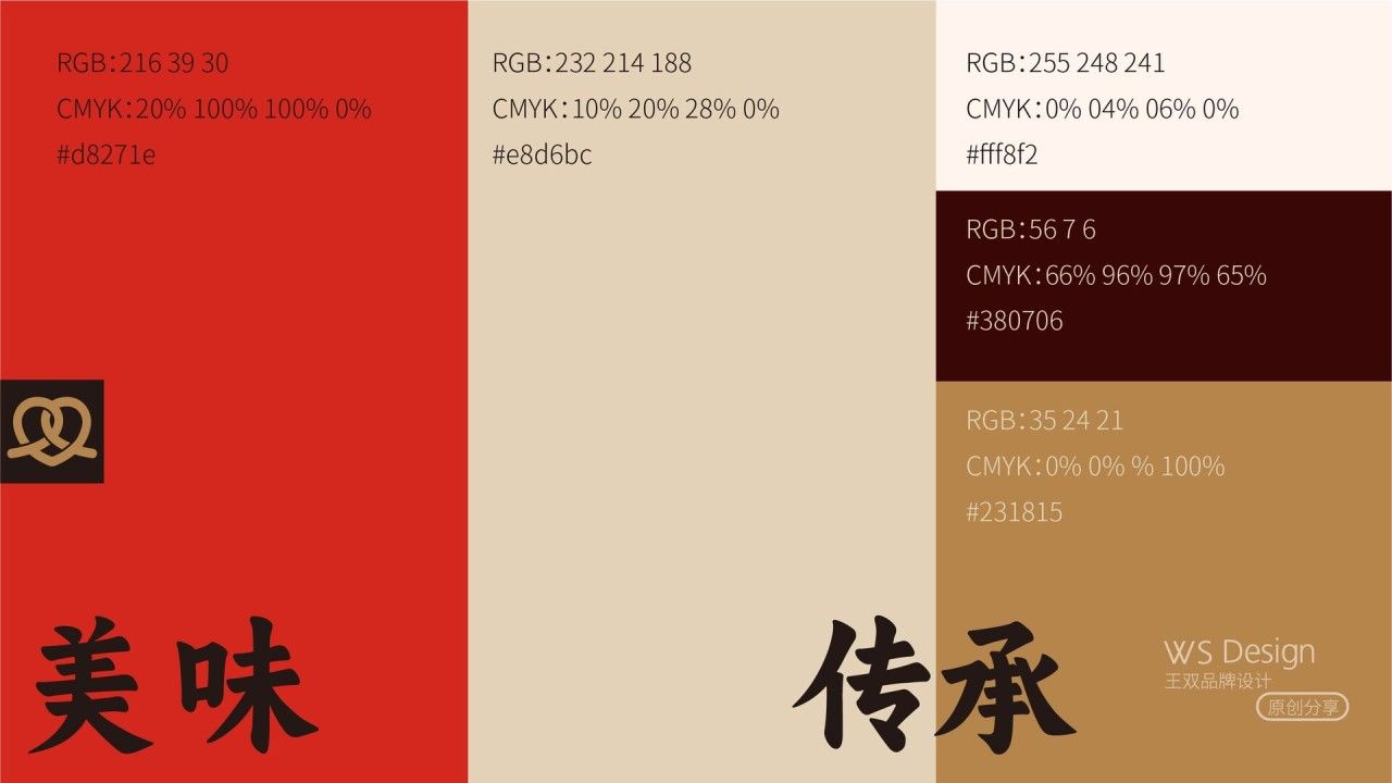 义门白家|品牌全案升级设计 品牌视觉 / 品牌全案案例展示图3 王双品牌设计