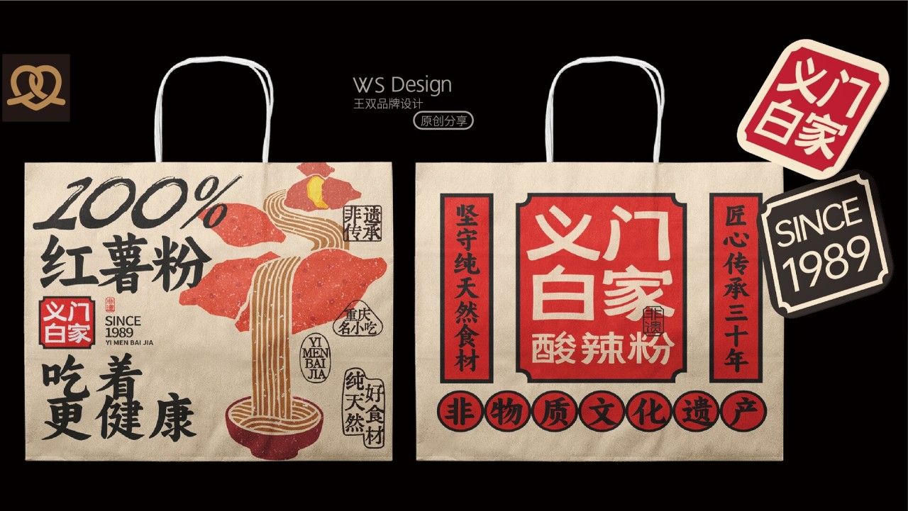 义门白家|品牌全案升级设计 品牌视觉 / 品牌全案案例展示图8 王双品牌设计