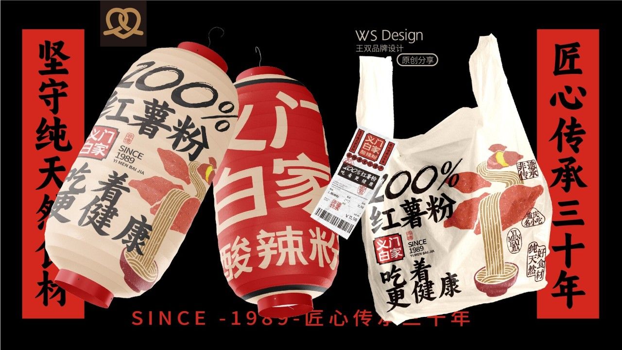 义门白家|品牌全案升级设计 品牌视觉 / 品牌全案案例展示图9 王双品牌设计