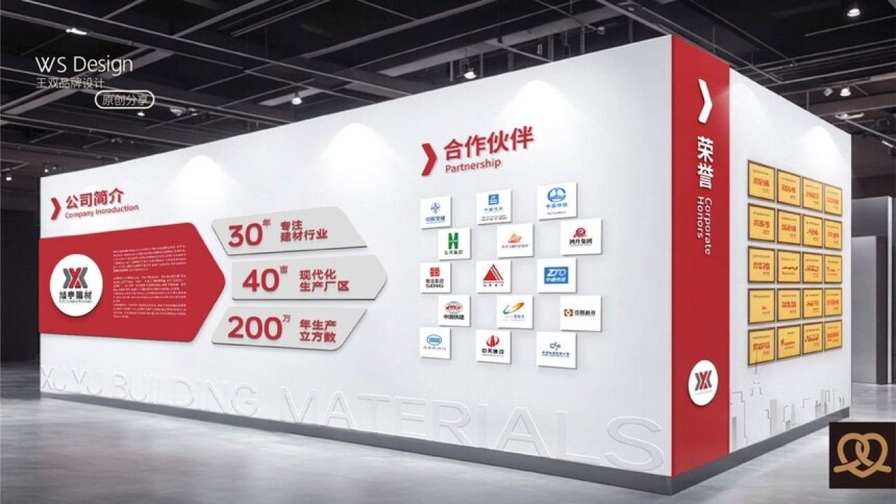 南充市旭宇建材|品牌视觉原创设计 导视设计案例展示图4 王双品牌设计