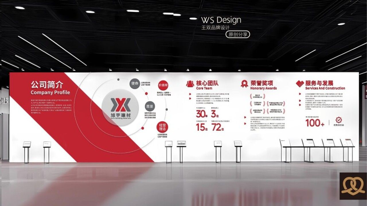 南充市旭宇建材|品牌视觉原创设计 导视设计案例展示图8 王双品牌设计