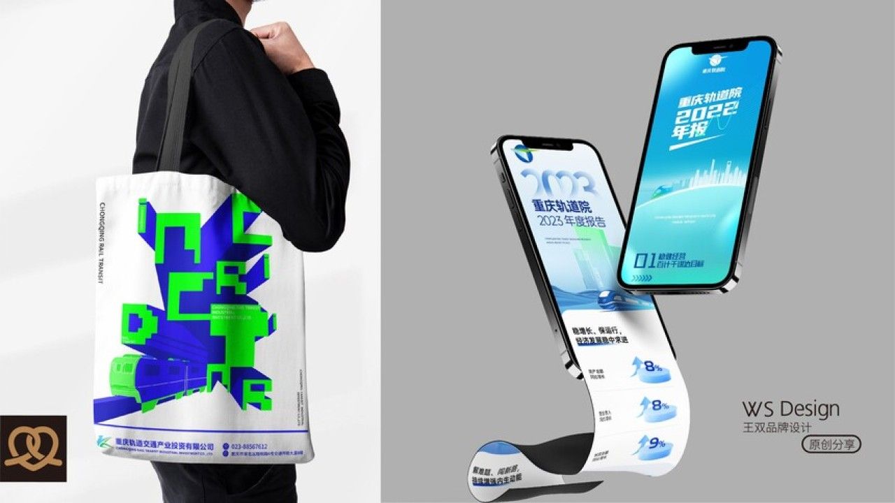 重庆市轨道设计院|品牌视觉设计 品牌视觉 / 导视设计案例展示图4 王双品牌设计