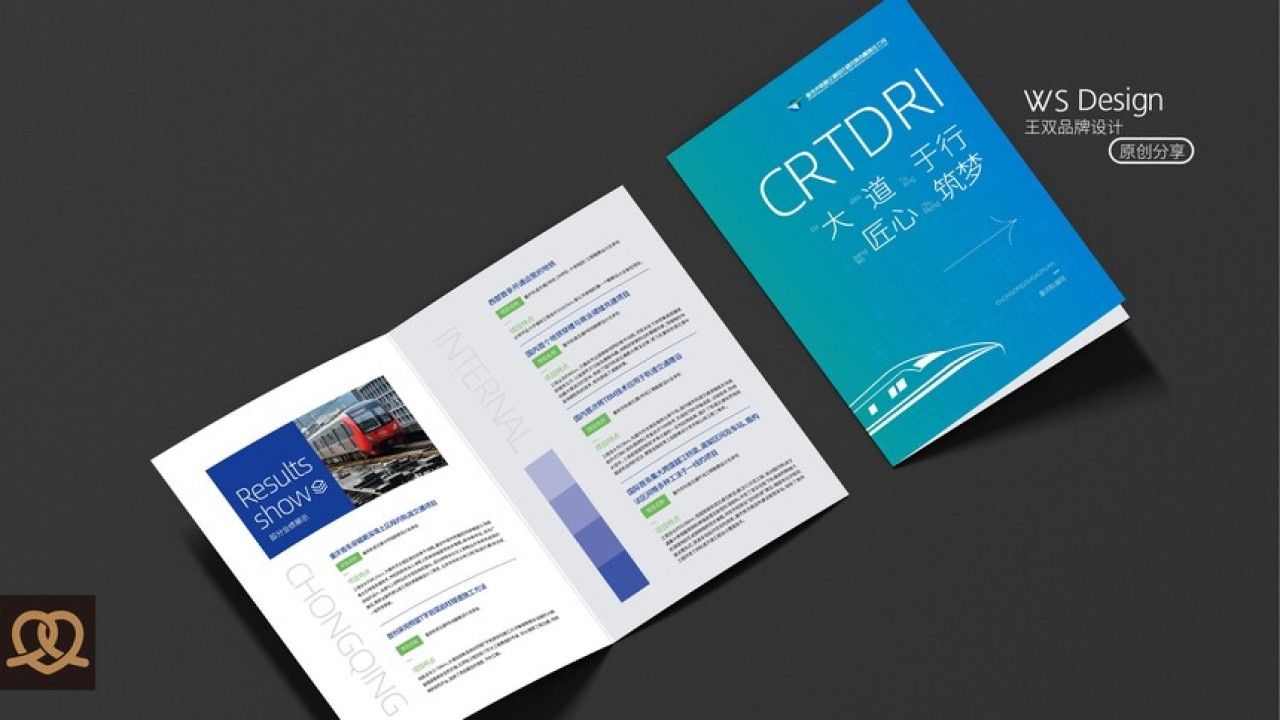 重庆市轨道设计院|品牌视觉设计 品牌视觉 / 导视设计案例展示图8 王双品牌设计