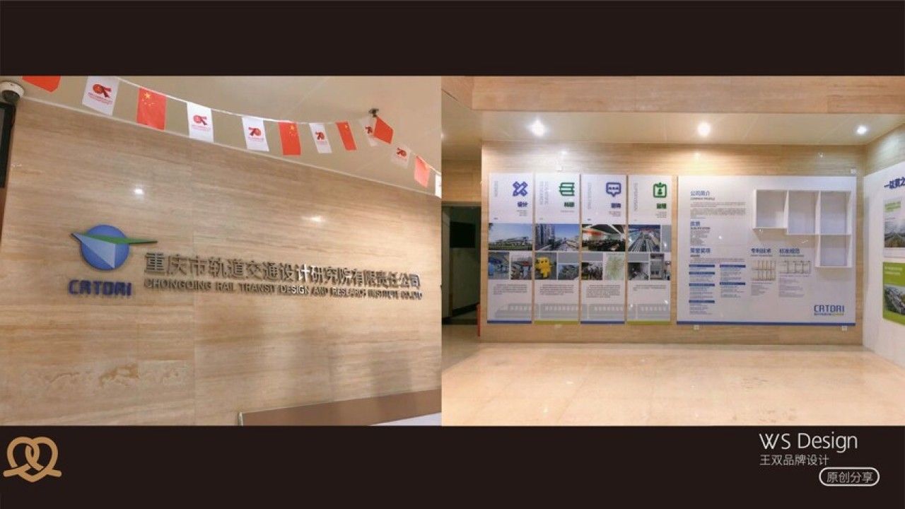 重庆市轨道设计院|品牌视觉设计 品牌视觉 / 导视设计案例展示图9 王双品牌设计