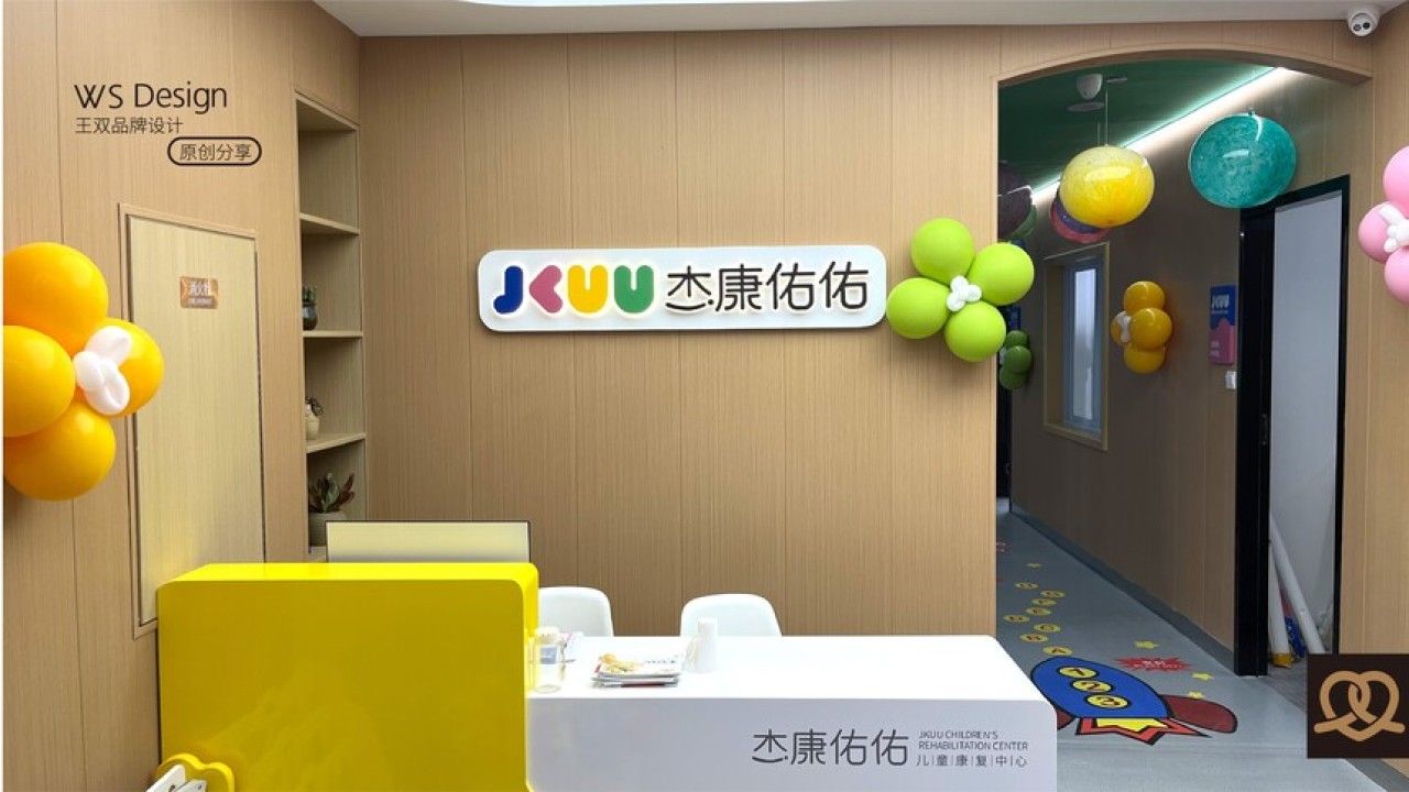 杰康佑佑|品牌视觉原创设计 品牌视觉 / 包装设计 / 品牌全案案例展示图18 王双品牌设计