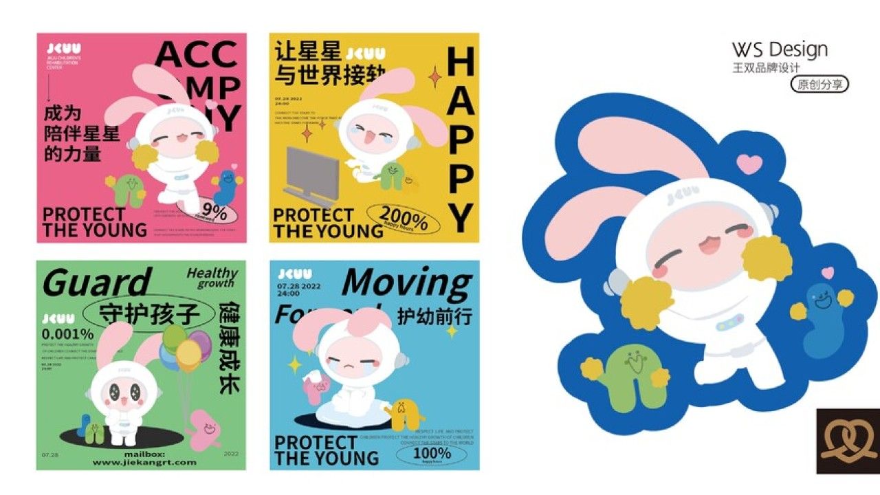 杰康佑佑|品牌视觉原创设计 品牌视觉 / 包装设计 / 品牌全案案例展示图9 王双品牌设计