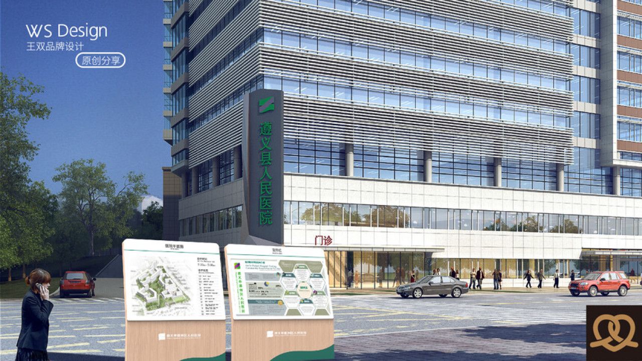 遵义市播州区人民医院｜导视系统设计 导视设计案例展示图1 王双品牌设计
