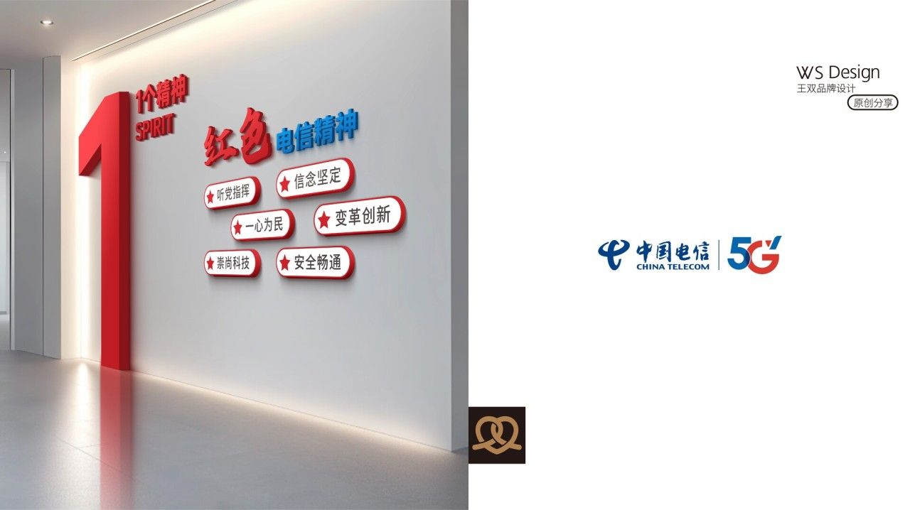 中国电信云中台|企业文化墙设计 导视设计 / 品牌视觉案例展示图1 王双品牌设计