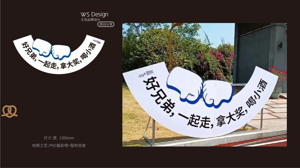 玄天湖｜品牌全案策划 品牌全案案例展示图4 王双品牌设计