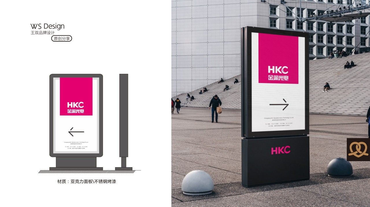 惠科金渝|品牌全案系统设计 品牌视觉 / 品牌全案案例展示图11 王双品牌设计
