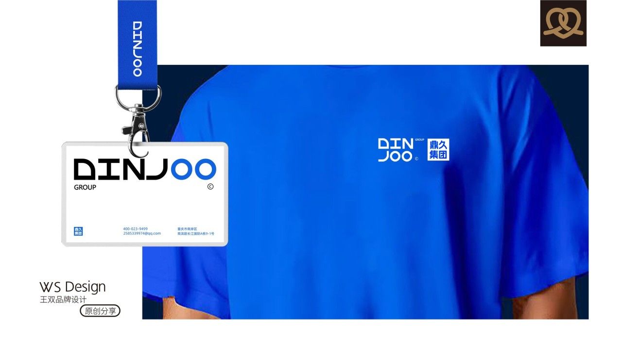 鼎久集团DINJOO|品牌视觉设计 品牌视觉 / 品牌全案案例展示图13 王双品牌设计