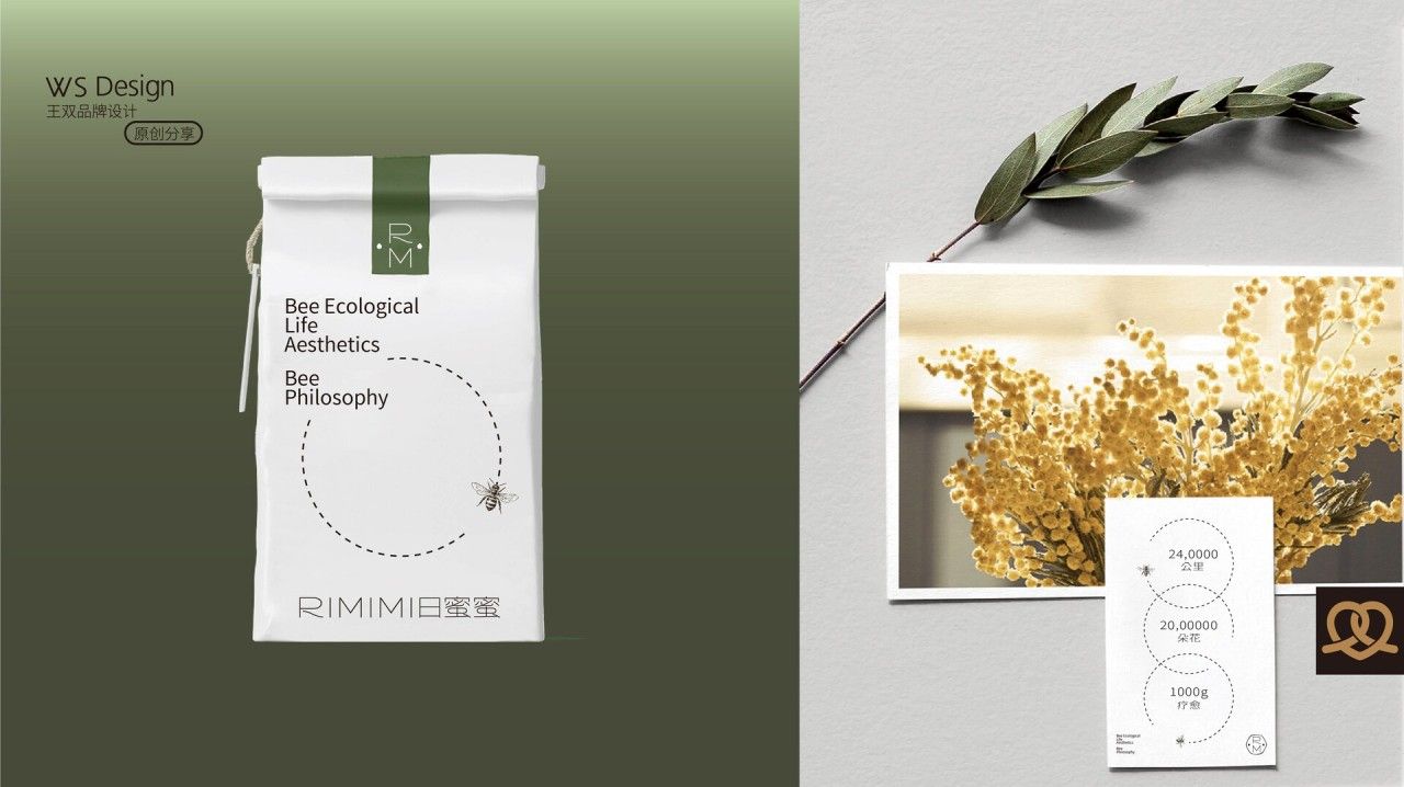 日蜜蜜 RIMIMI｜品牌全案设计 品牌视觉 / 包装设计案例展示图11 王双品牌设计