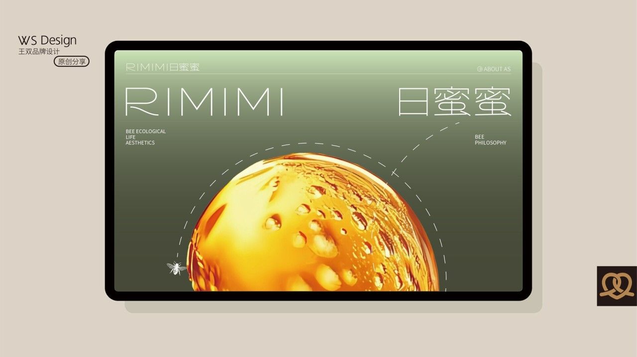 日蜜蜜 RIMIMI｜品牌全案设计 品牌视觉 / 包装设计案例展示图15 王双品牌设计