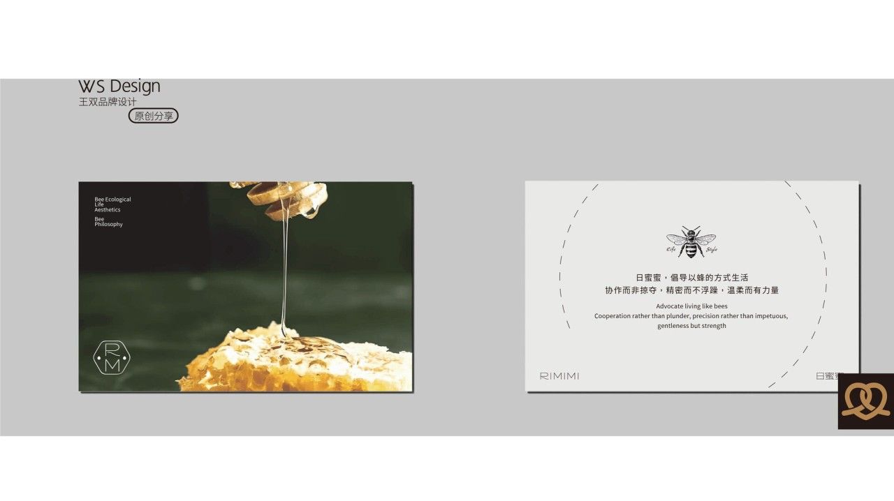 日蜜蜜 RIMIMI｜品牌全案设计 品牌视觉 / 包装设计案例展示图8 王双品牌设计