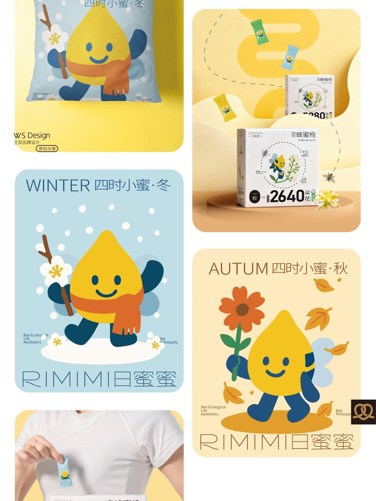 日蜜蜜|产品包装设计 品牌视觉案例展示图10 王双品牌设计